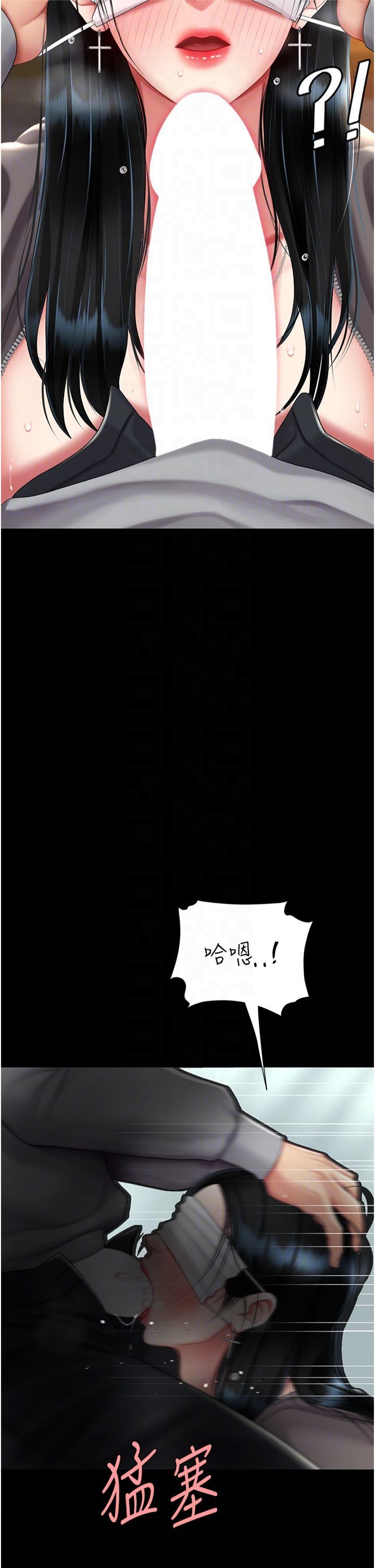 《復仇母女丼》漫画 第77話-妳隻是用髒的衛生紙