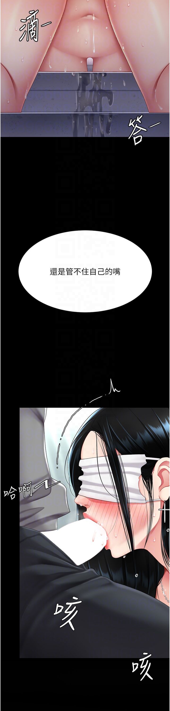 《復仇母女丼》漫画 第77話-妳隻是用髒的衛生紙