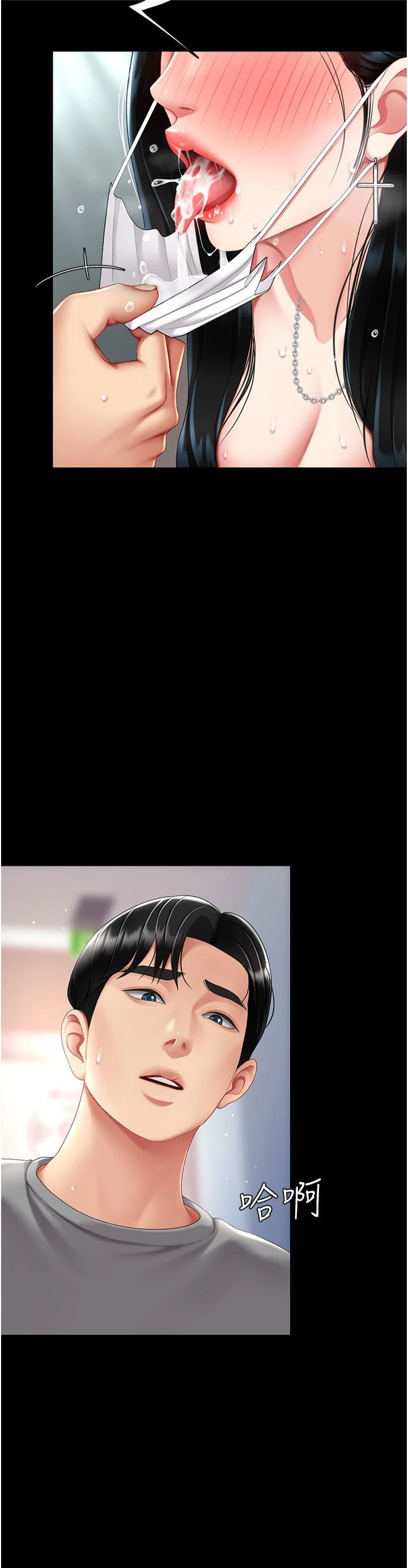 《復仇母女丼》漫画 第77話-妳隻是用髒的衛生紙