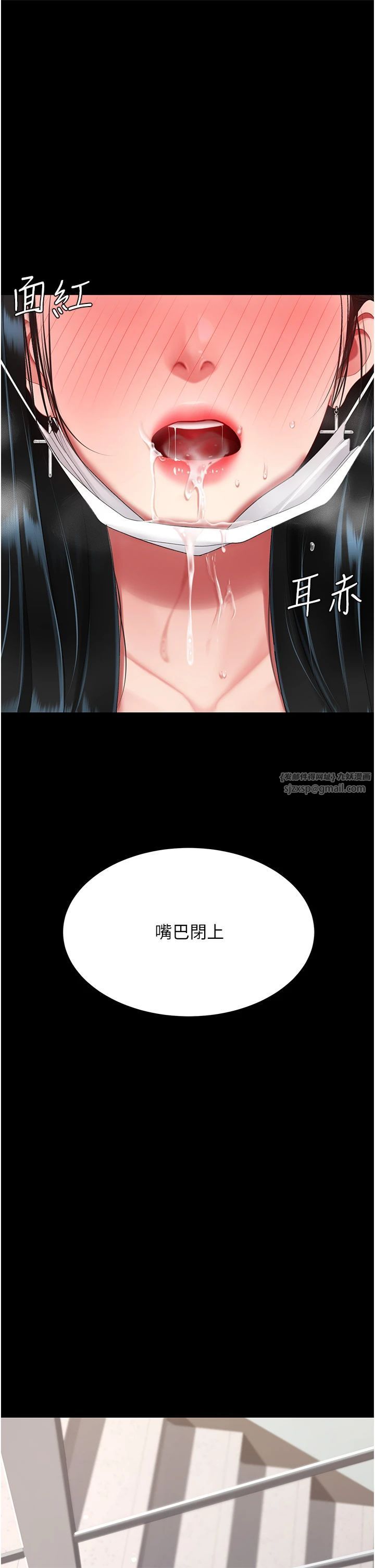 《復仇母女丼》漫画 第77話-妳隻是用髒的衛生紙