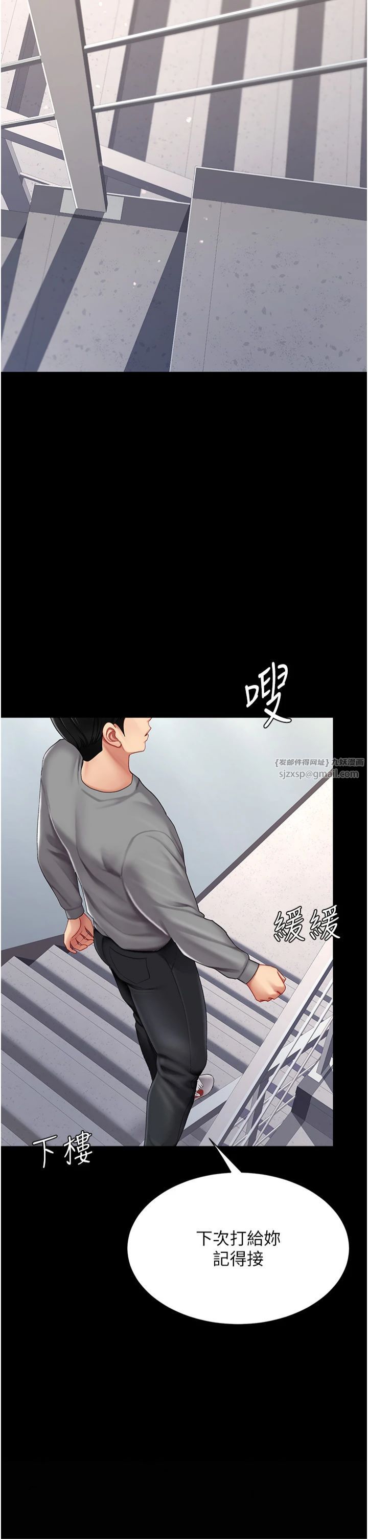 《復仇母女丼》漫画 第77話-妳隻是用髒的衛生紙