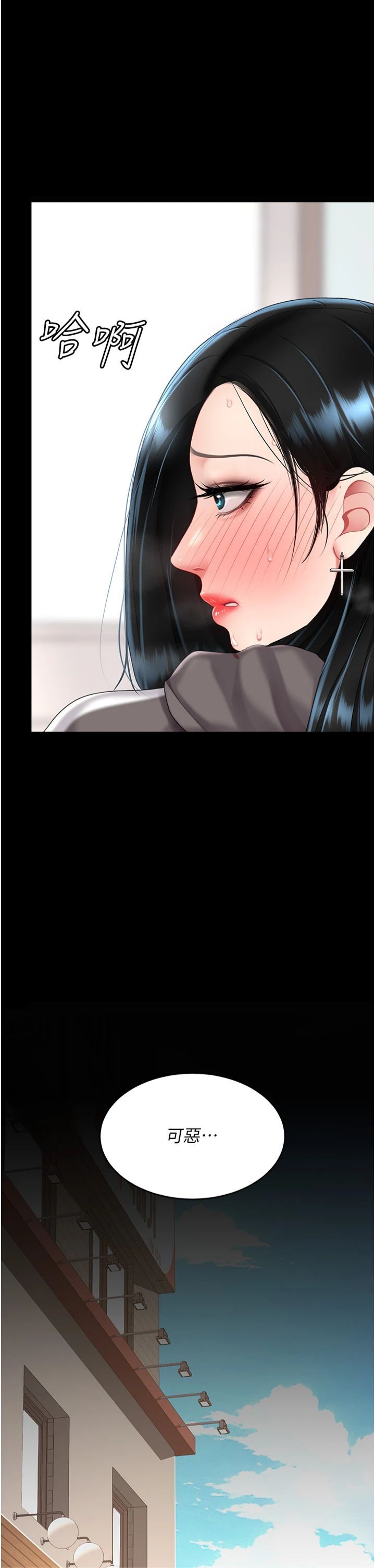 《復仇母女丼》漫画 第77話-妳隻是用髒的衛生紙