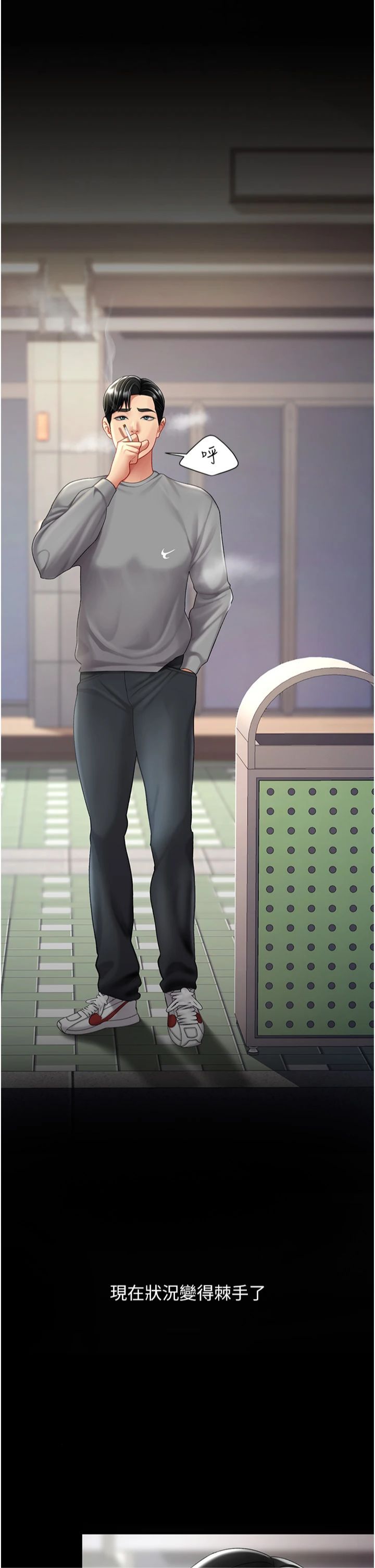 《復仇母女丼》漫画 第77話-妳隻是用髒的衛生紙
