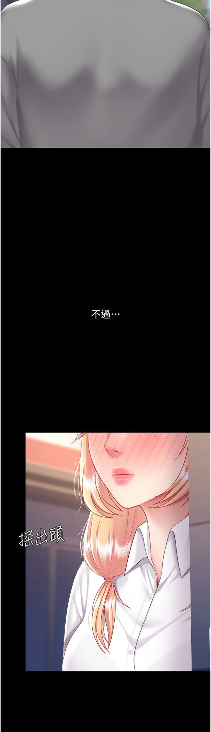 《復仇母女丼》漫画 第77話-妳隻是用髒的衛生紙