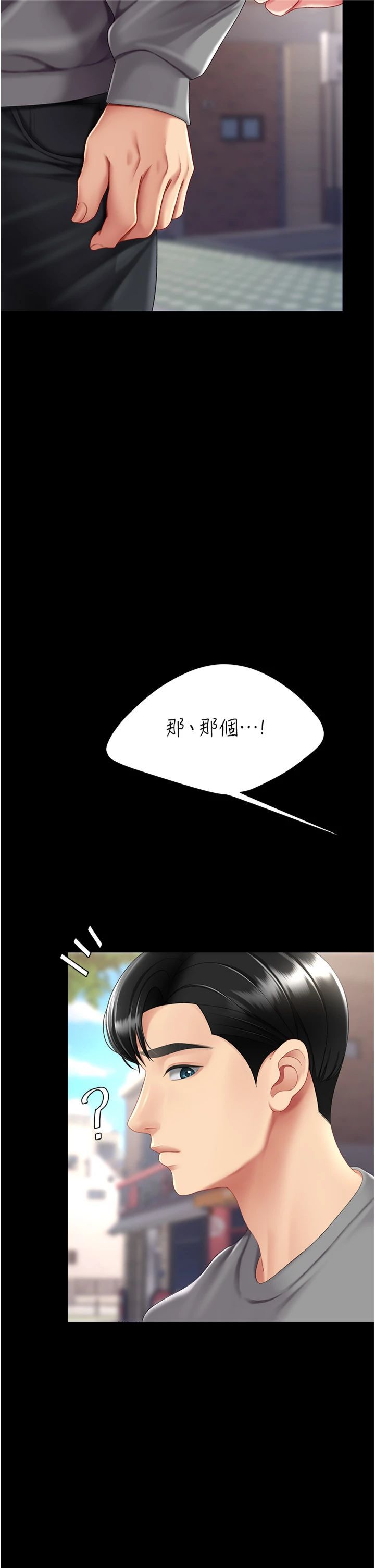 《復仇母女丼》漫画 第77話-妳隻是用髒的衛生紙