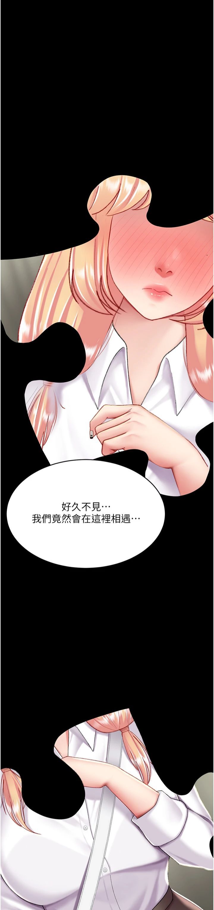《復仇母女丼》漫画 第77話-妳隻是用髒的衛生紙