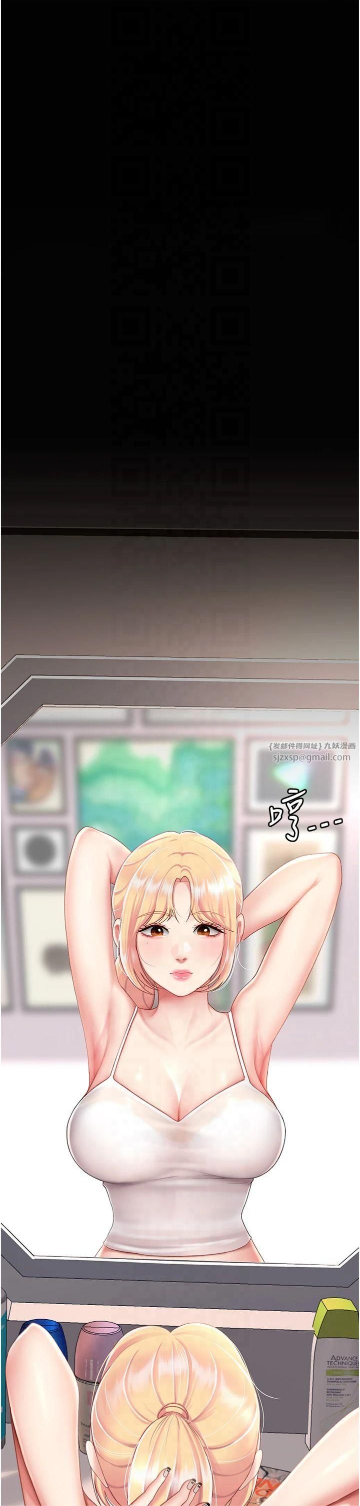 《復仇母女丼》漫画 第78話-她不是我女友