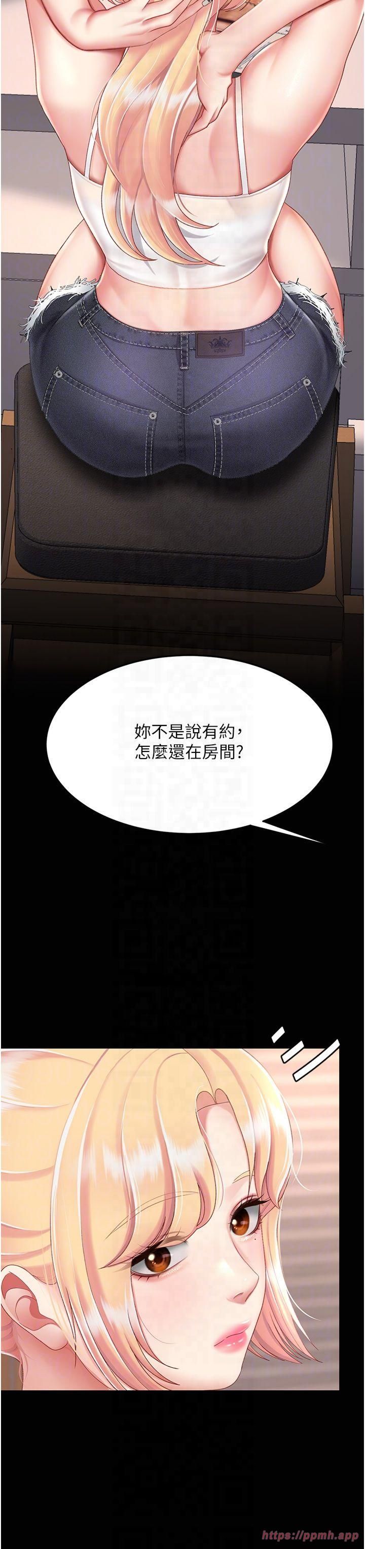 《復仇母女丼》漫画 第78話-她不是我女友