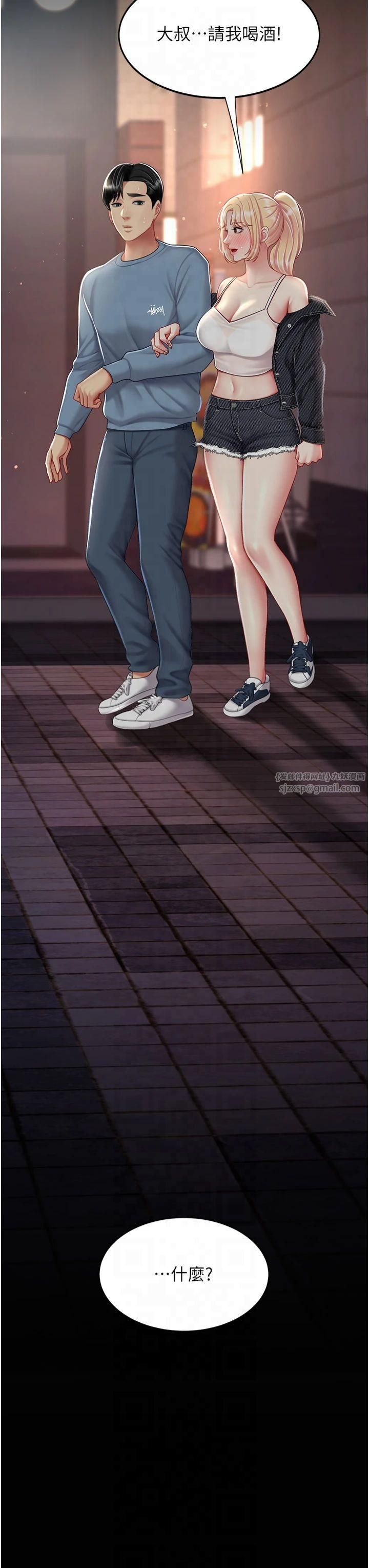 《復仇母女丼》漫画 第78話-她不是我女友