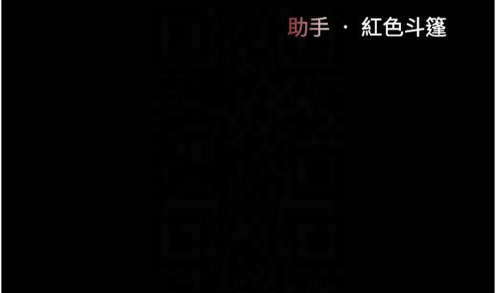 《復仇母女丼》漫画 第79話-妳妹就由我來調教