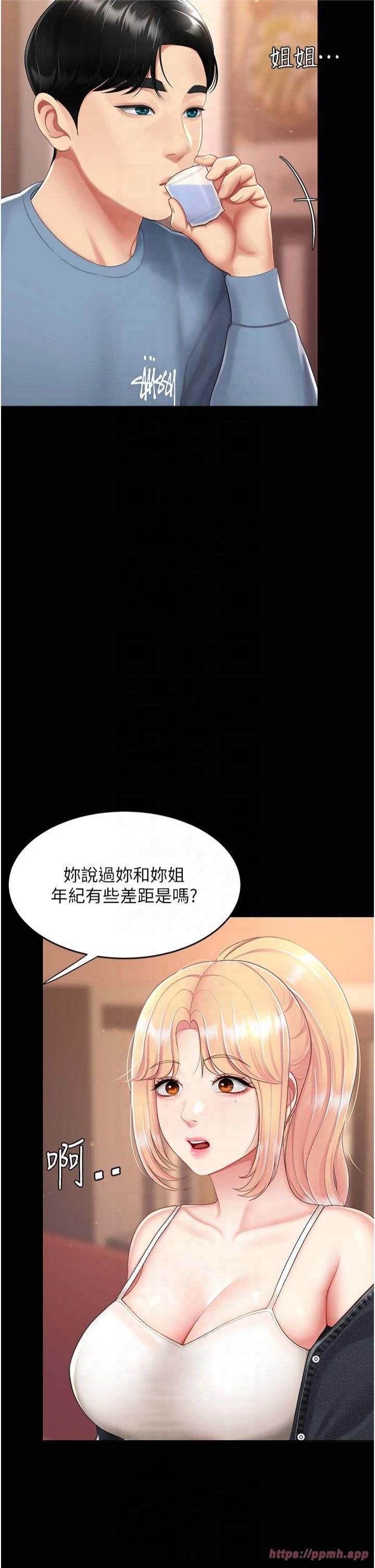 《復仇母女丼》漫画 第79話-妳妹就由我來調教
