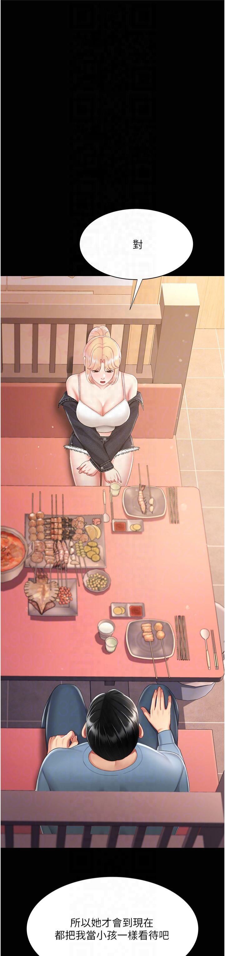 《復仇母女丼》漫画 第79話-妳妹就由我來調教