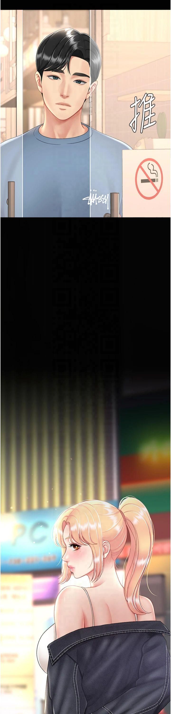 《復仇母女丼》漫画 第79話-妳妹就由我來調教