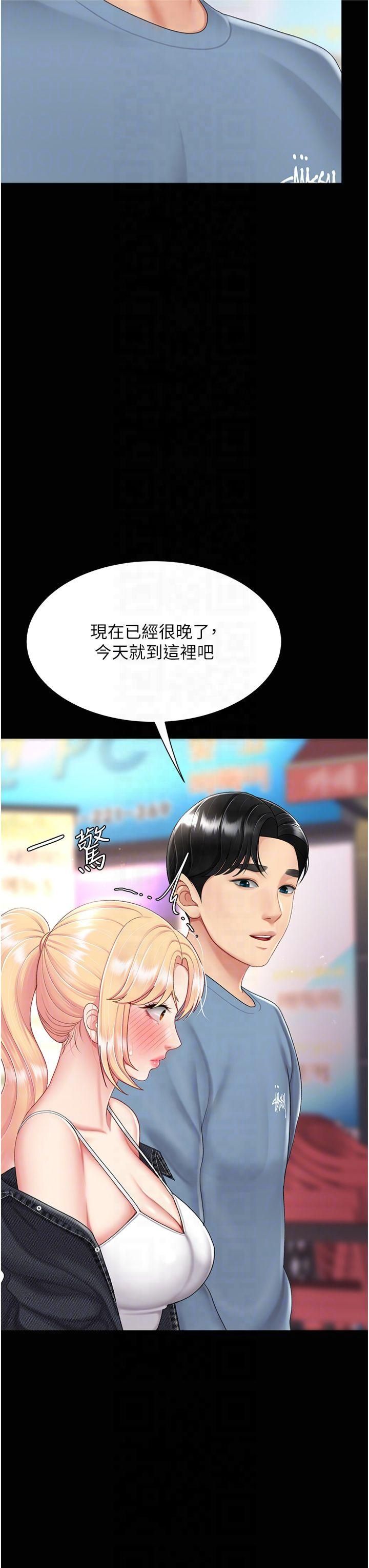 《復仇母女丼》漫画 第79話-妳妹就由我來調教