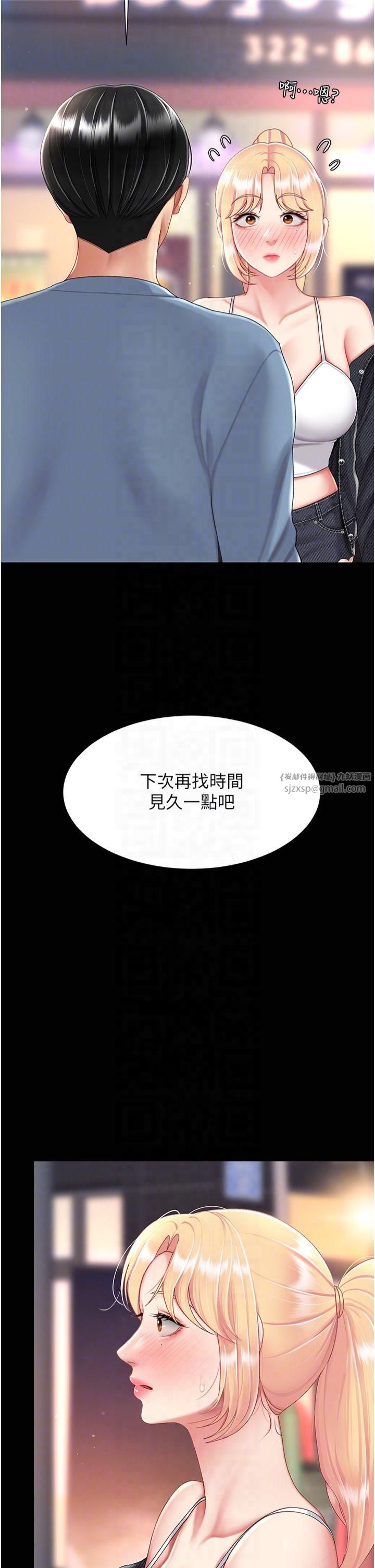 《復仇母女丼》漫画 第79話-妳妹就由我來調教