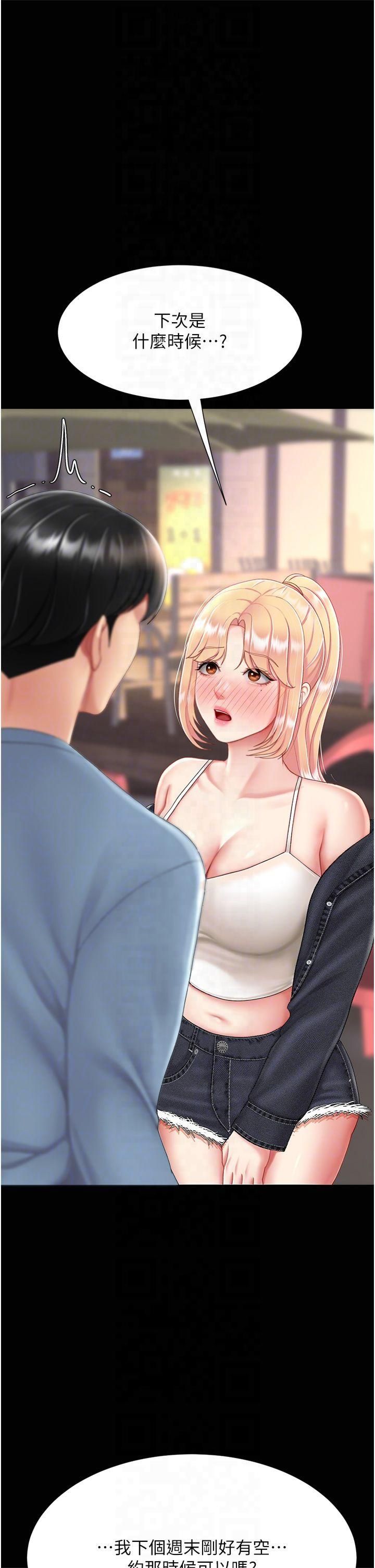 《復仇母女丼》漫画 第79話-妳妹就由我來調教