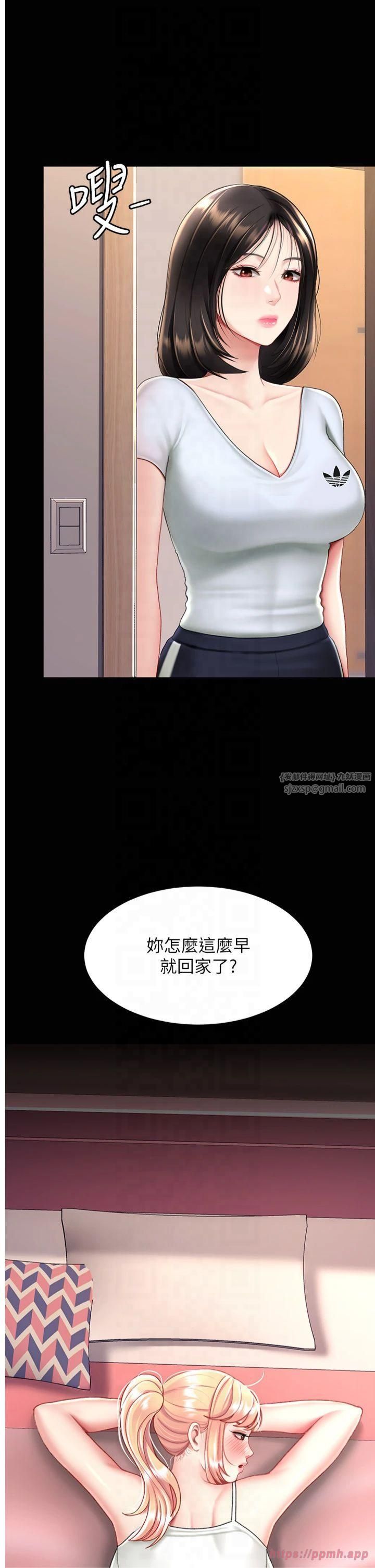 《復仇母女丼》漫画 第79話-妳妹就由我來調教