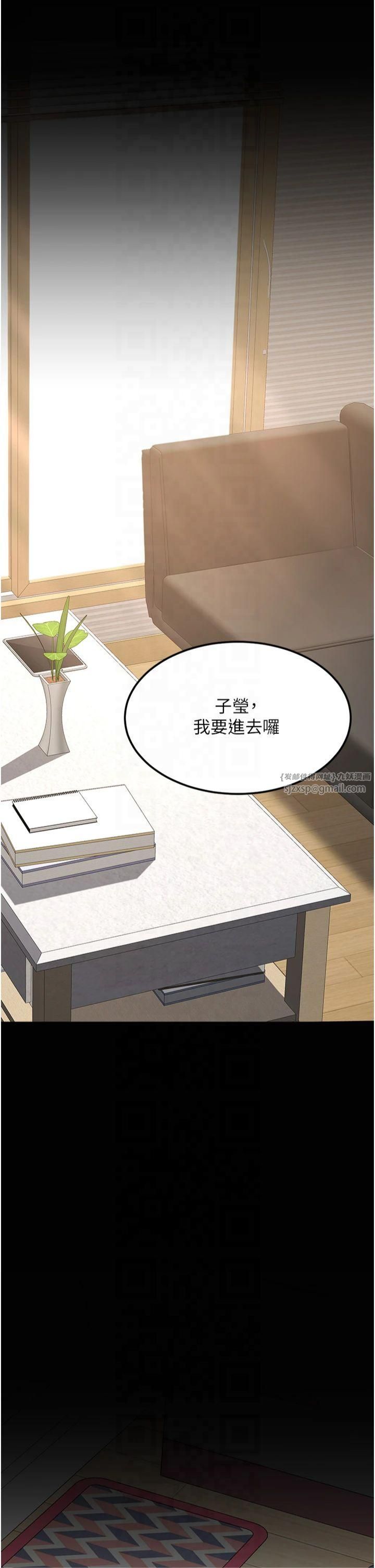 《復仇母女丼》漫画 第79話-妳妹就由我來調教