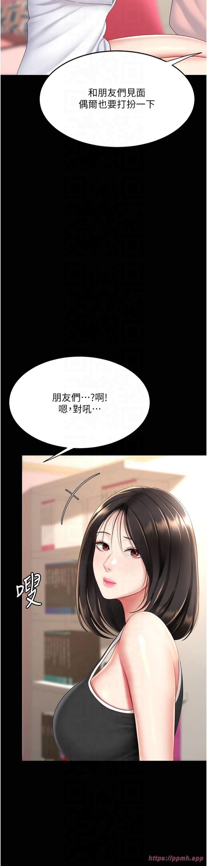《復仇母女丼》漫画 第79話-妳妹就由我來調教