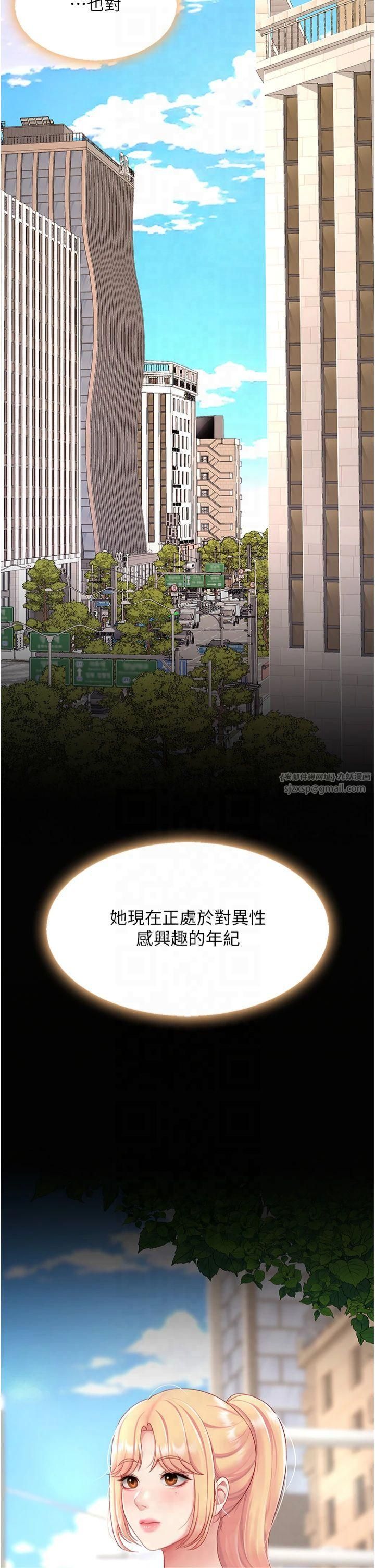 《復仇母女丼》漫画 第79話-妳妹就由我來調教