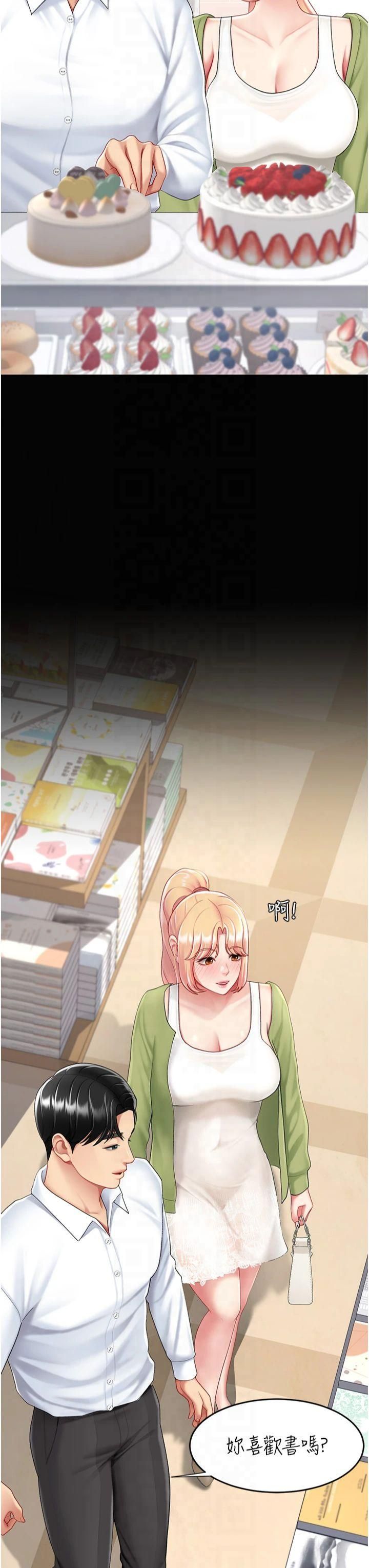 《復仇母女丼》漫画 第79話-妳妹就由我來調教