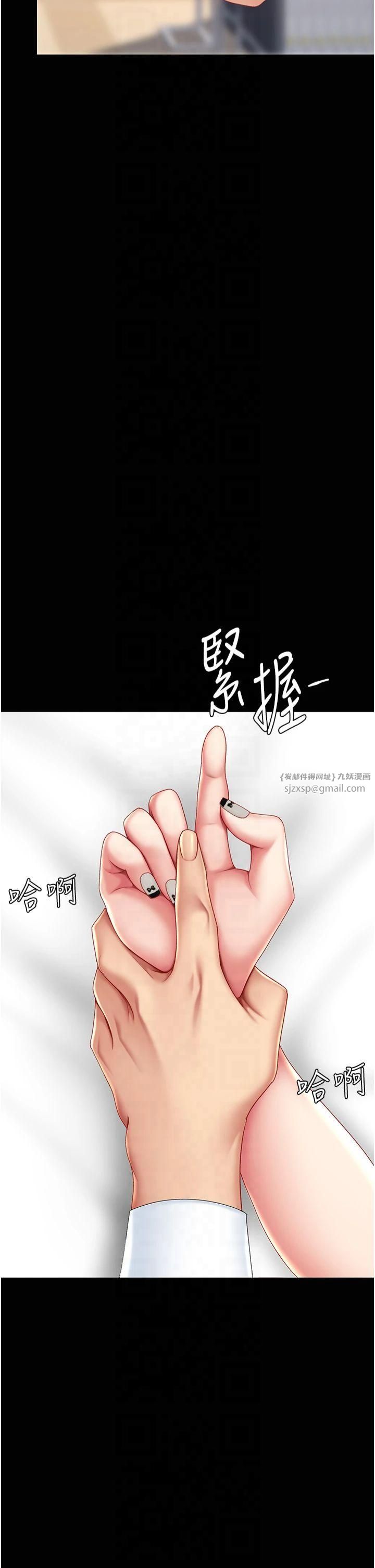 《復仇母女丼》漫画 第79話-妳妹就由我來調教