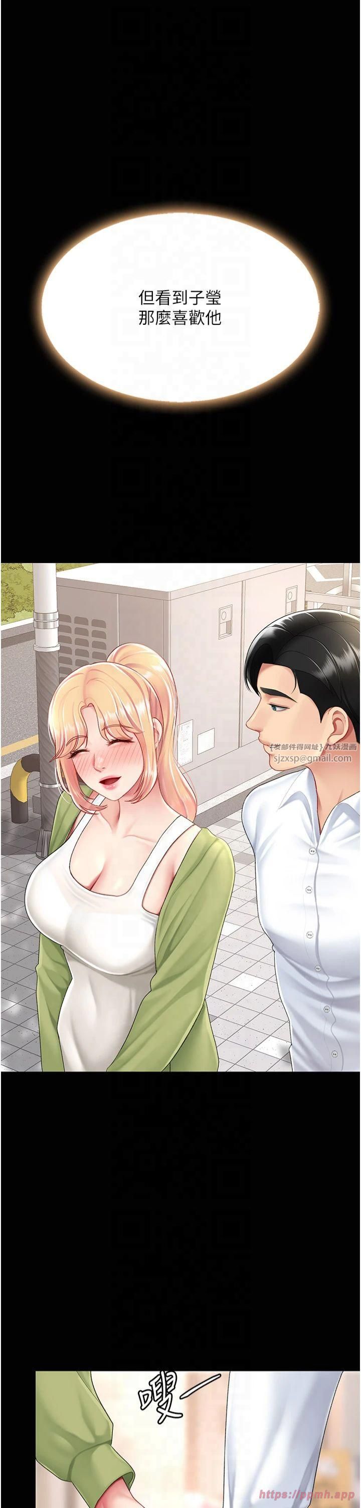 《復仇母女丼》漫画 第80話-替姐姐還債的乖妹妹