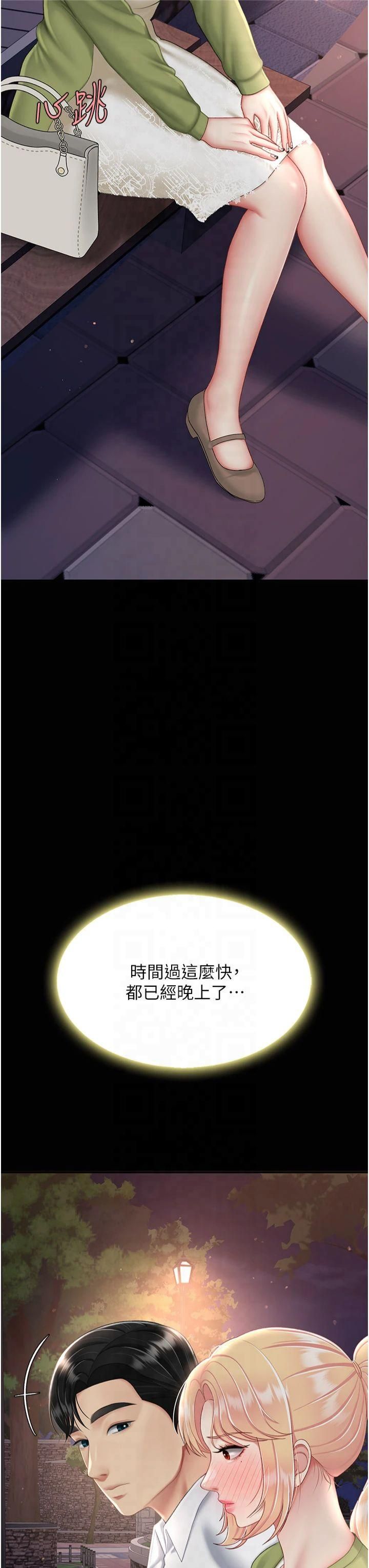 《復仇母女丼》漫画 第80話-替姐姐還債的乖妹妹