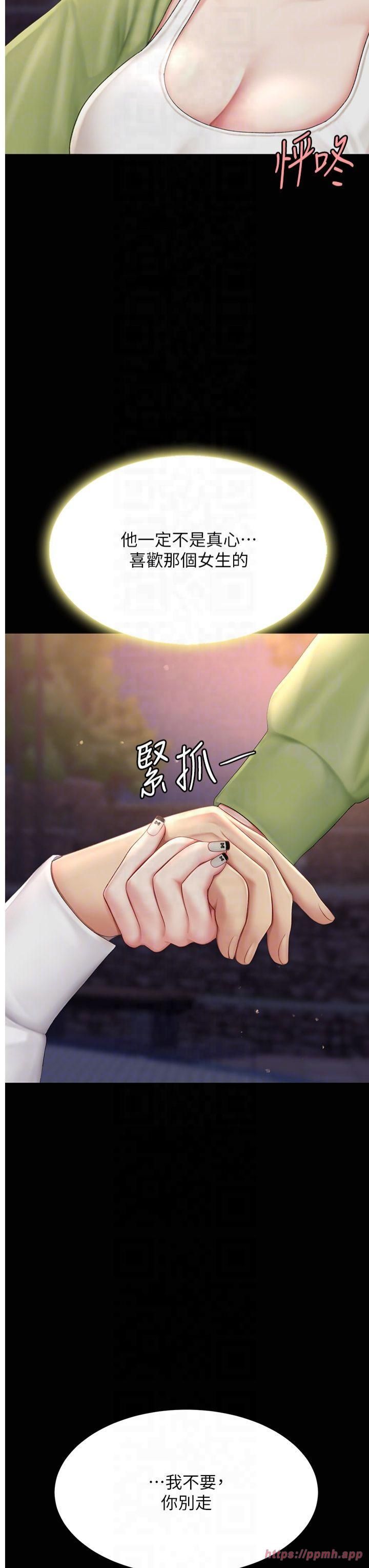 《復仇母女丼》漫画 第80話-替姐姐還債的乖妹妹