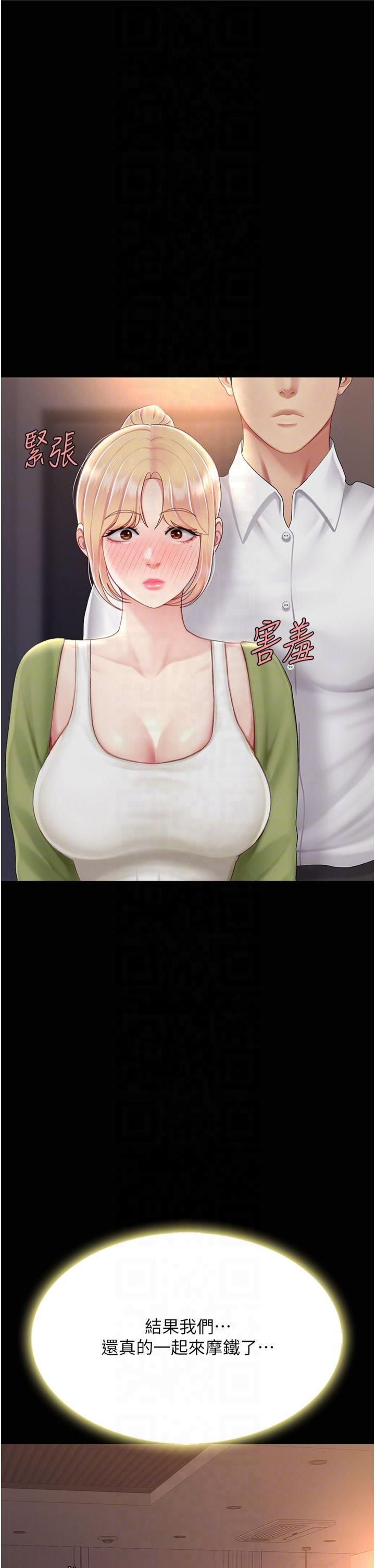 《復仇母女丼》漫画 第80話-替姐姐還債的乖妹妹