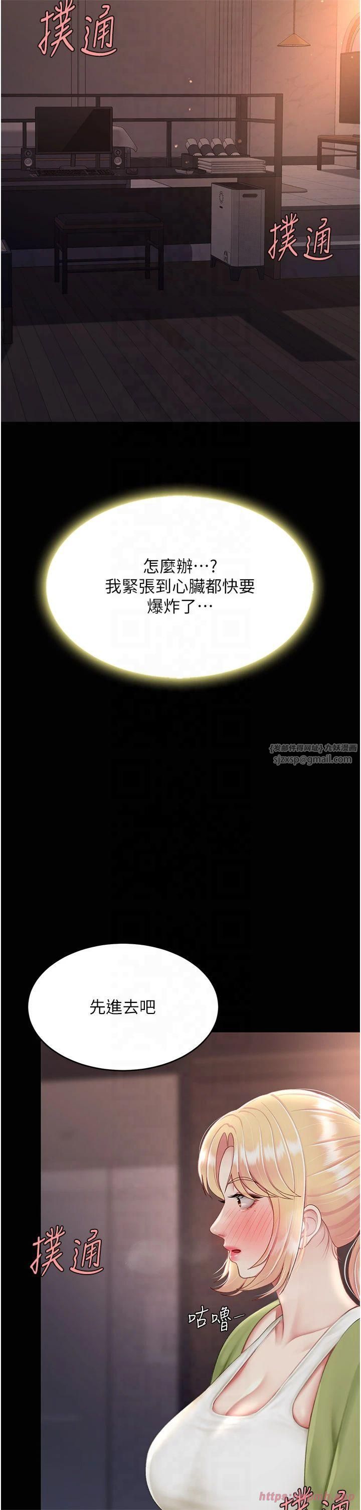 《復仇母女丼》漫画 第80話-替姐姐還債的乖妹妹