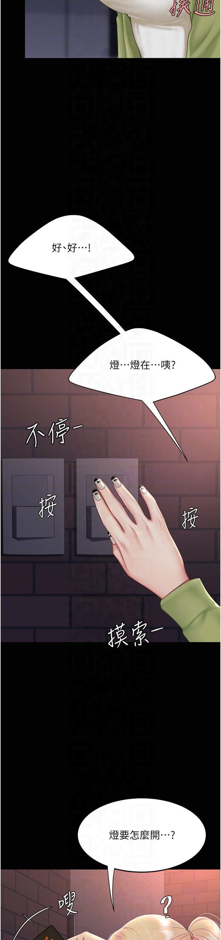 《復仇母女丼》漫画 第80話-替姐姐還債的乖妹妹