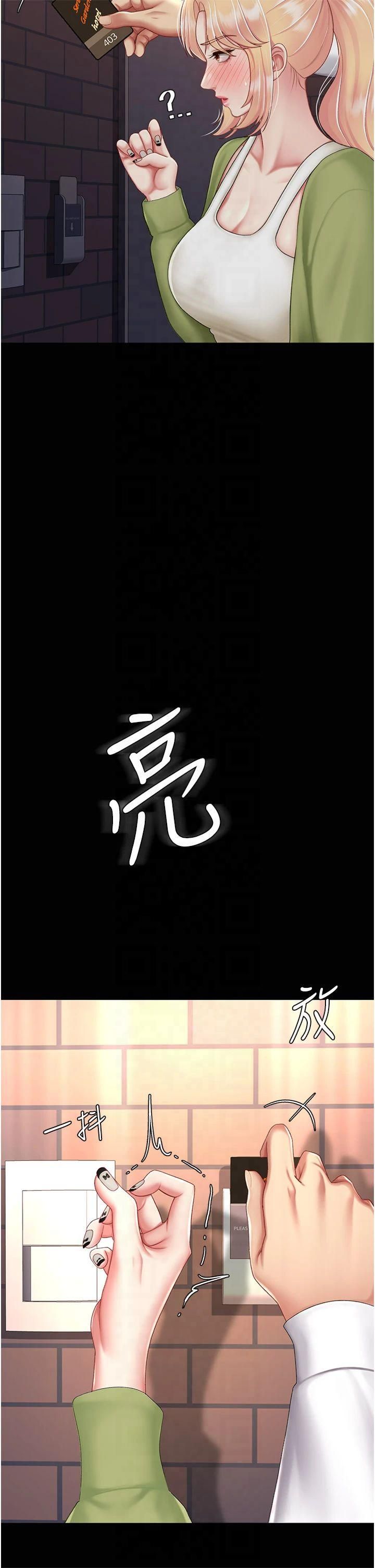 《復仇母女丼》漫画 第80話-替姐姐還債的乖妹妹