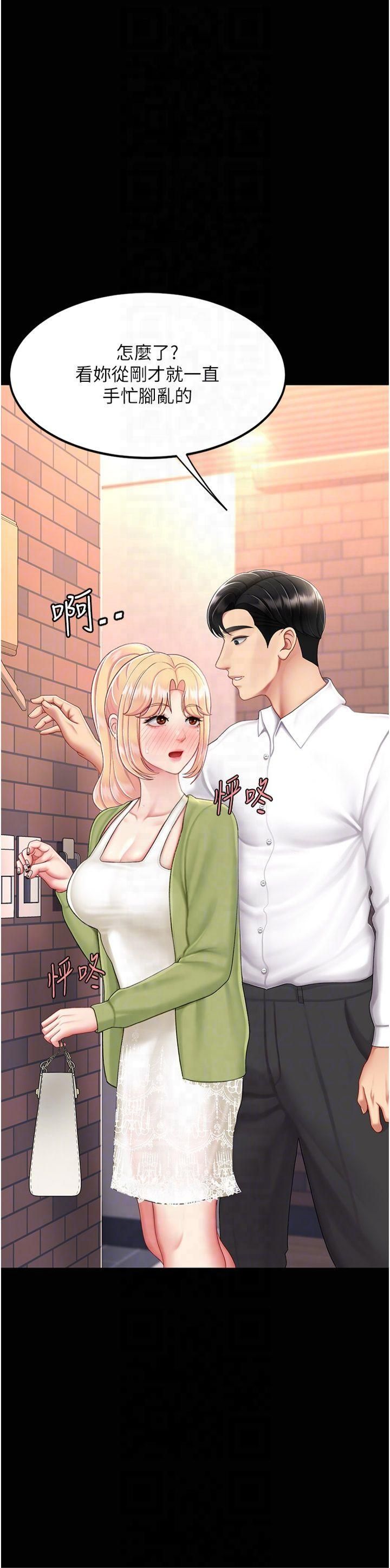 《復仇母女丼》漫画 第80話-替姐姐還債的乖妹妹
