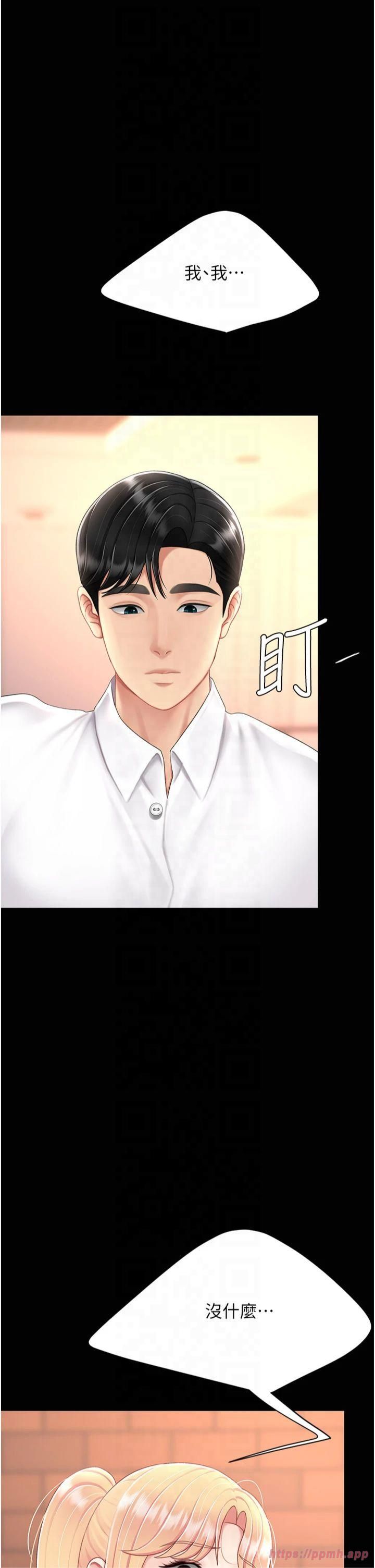 《復仇母女丼》漫画 第80話-替姐姐還債的乖妹妹
