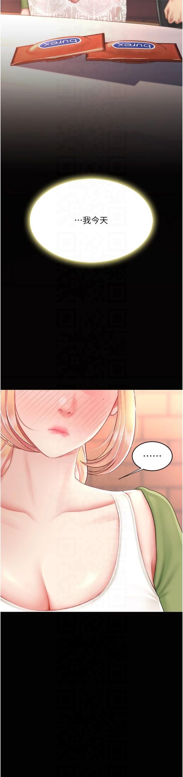 《復仇母女丼》漫画 第80話-替姐姐還債的乖妹妹