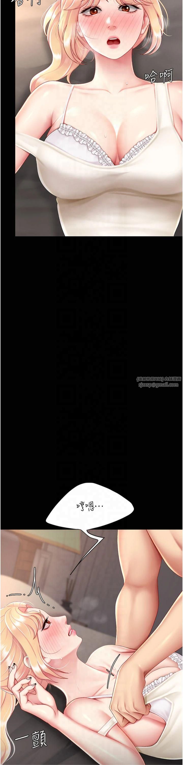 《復仇母女丼》漫画 第80話-替姐姐還債的乖妹妹