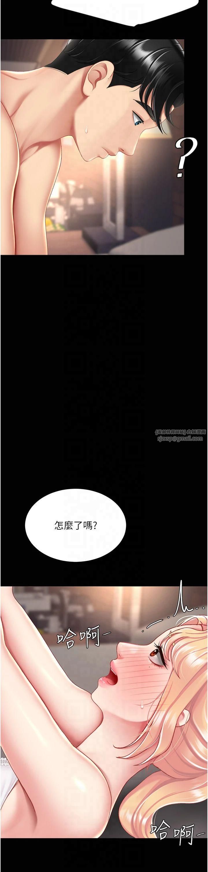 《復仇母女丼》漫画 第80話-替姐姐還債的乖妹妹