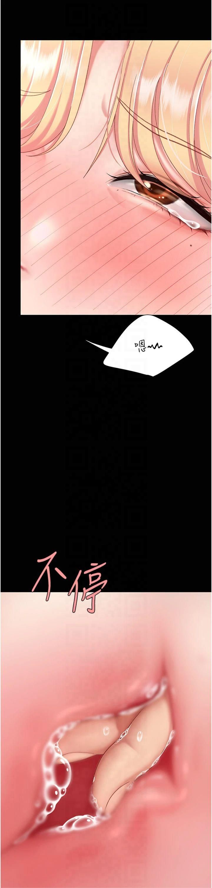 《復仇母女丼》漫画 第80話-替姐姐還債的乖妹妹