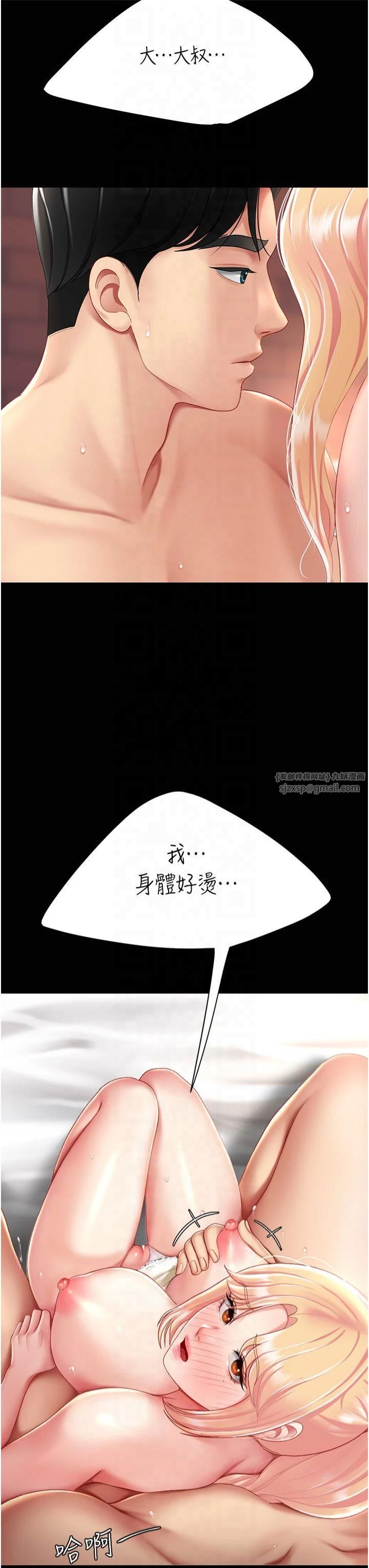 《復仇母女丼》漫画 第80話-替姐姐還債的乖妹妹