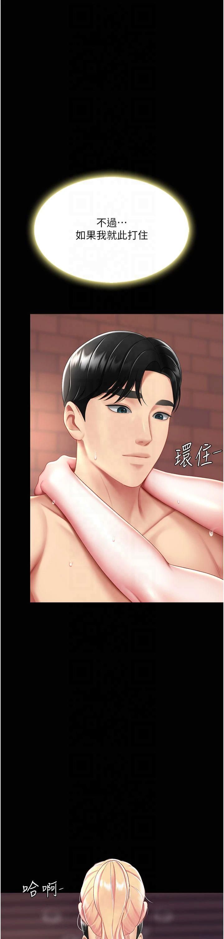 《復仇母女丼》漫画 第80話-替姐姐還債的乖妹妹