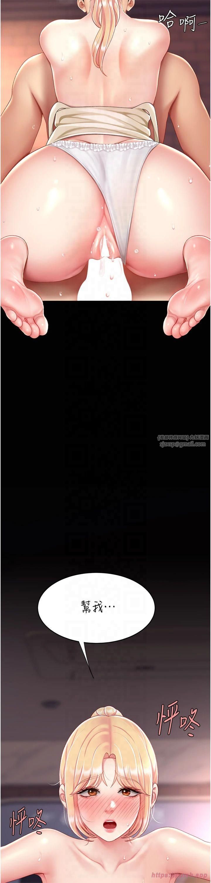 《復仇母女丼》漫画 第80話-替姐姐還債的乖妹妹