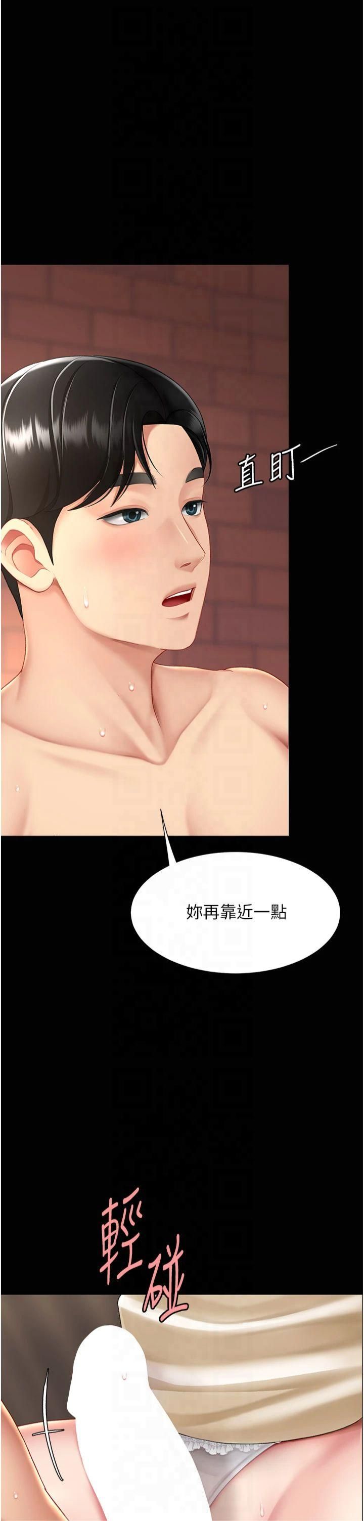 《復仇母女丼》漫画 第80話-替姐姐還債的乖妹妹
