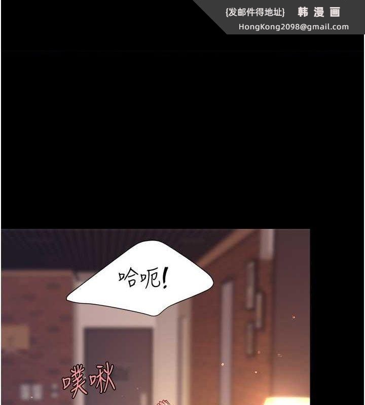 《復仇母女丼》漫画 第82話-妳跟妳媽一樣色