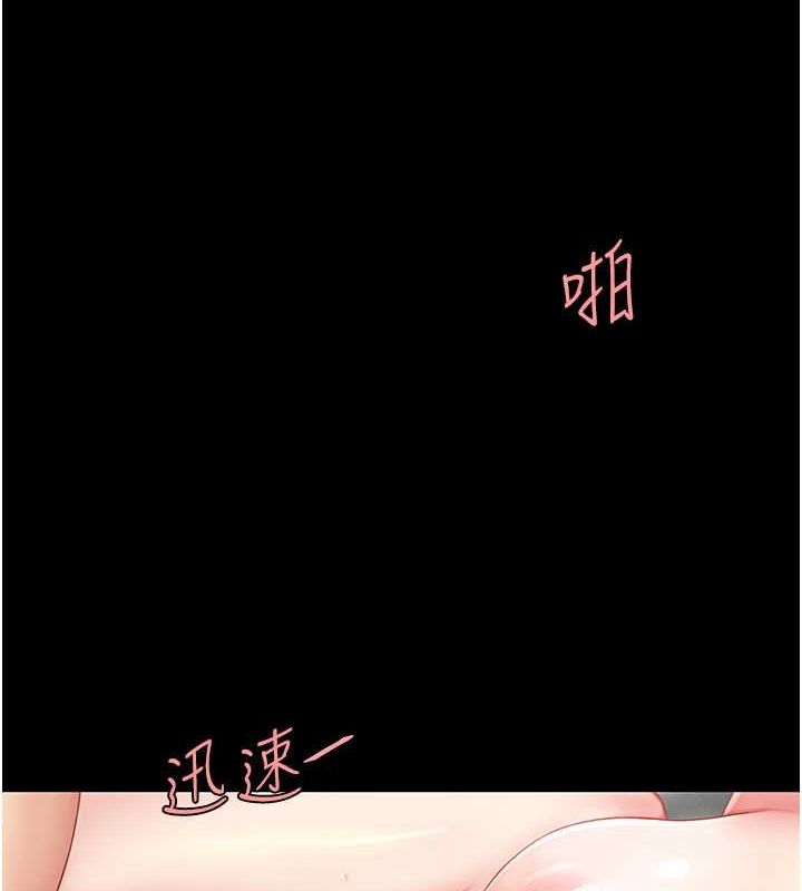 《復仇母女丼》漫画 第82話-妳跟妳媽一樣色