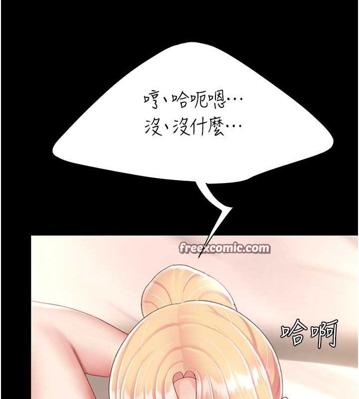 《復仇母女丼》漫画 第82話-妳跟妳媽一樣色