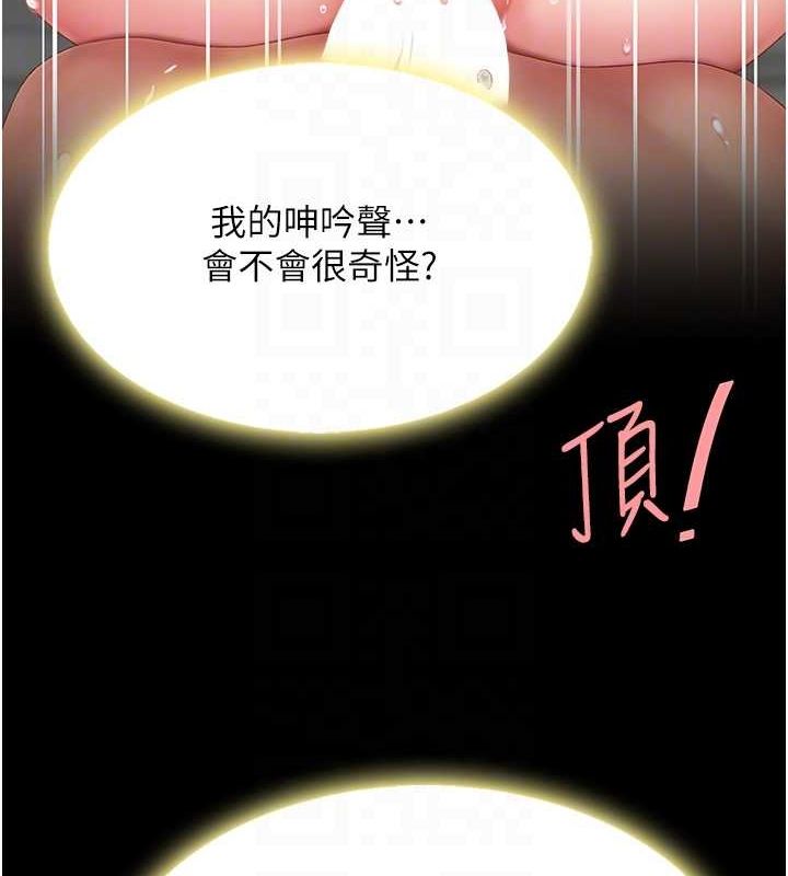 《復仇母女丼》漫画 第82話-妳跟妳媽一樣色