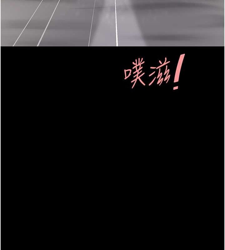 《復仇母女丼》漫画 第82話-妳跟妳媽一樣色