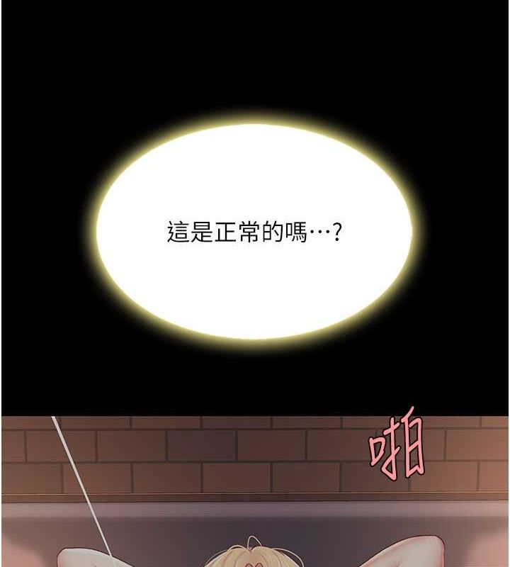 《復仇母女丼》漫画 第82話-妳跟妳媽一樣色