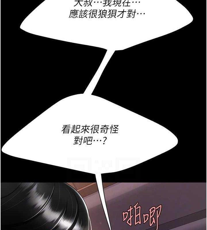 《復仇母女丼》漫画 第82話-妳跟妳媽一樣色